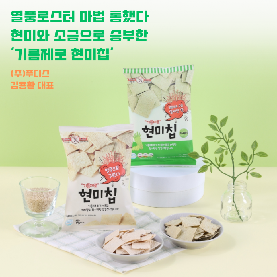 (주)푸디스 이미지