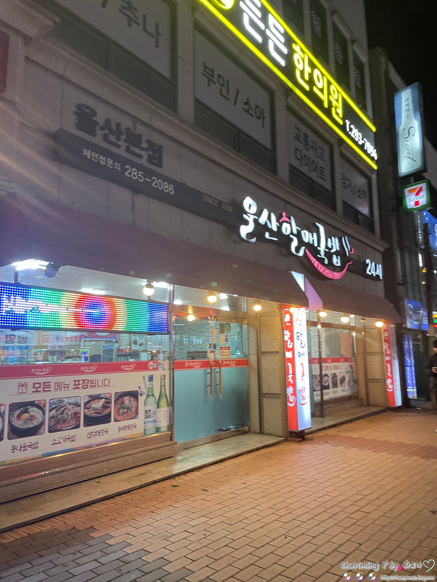 울산할매국밥 이미지