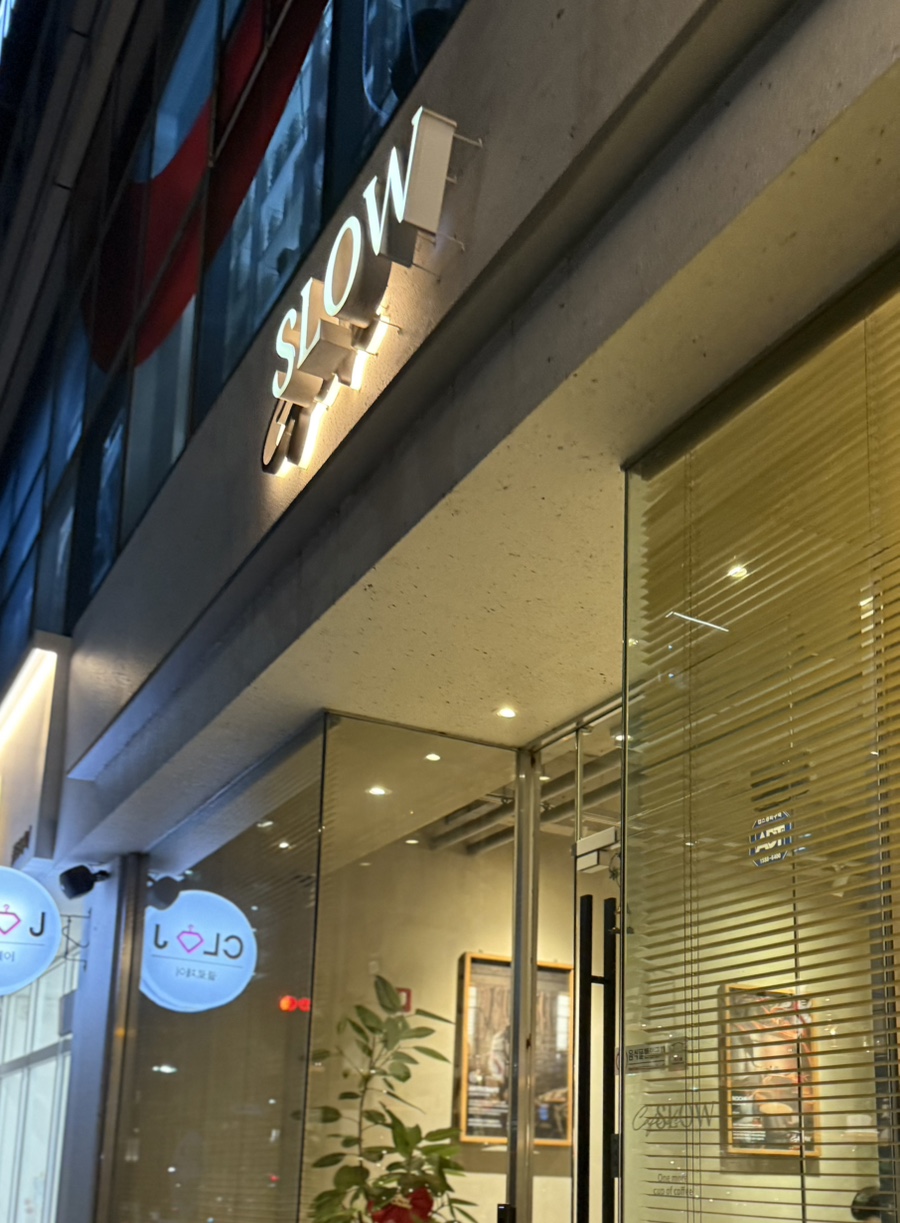 카페드슬로우 이미지