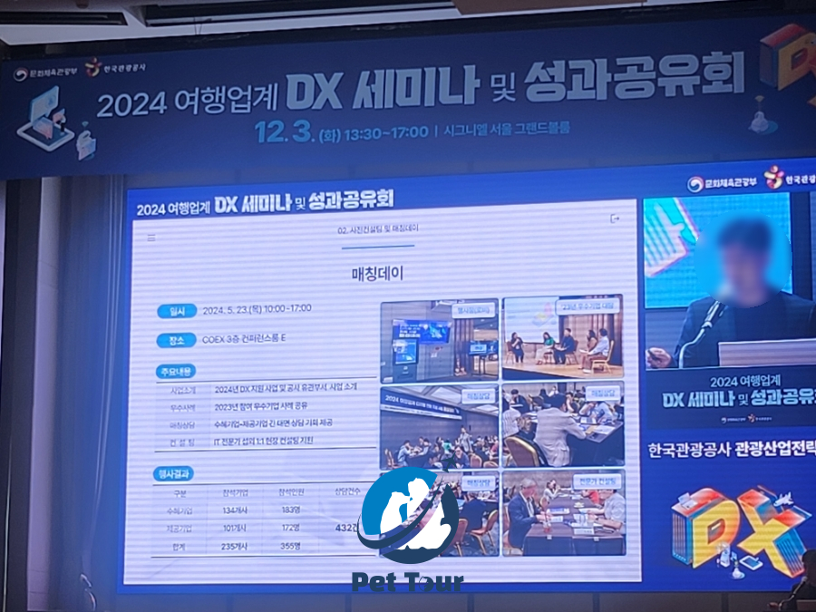 월드펫투어 이미지