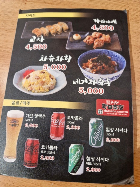 마치다쇼텐 이미지