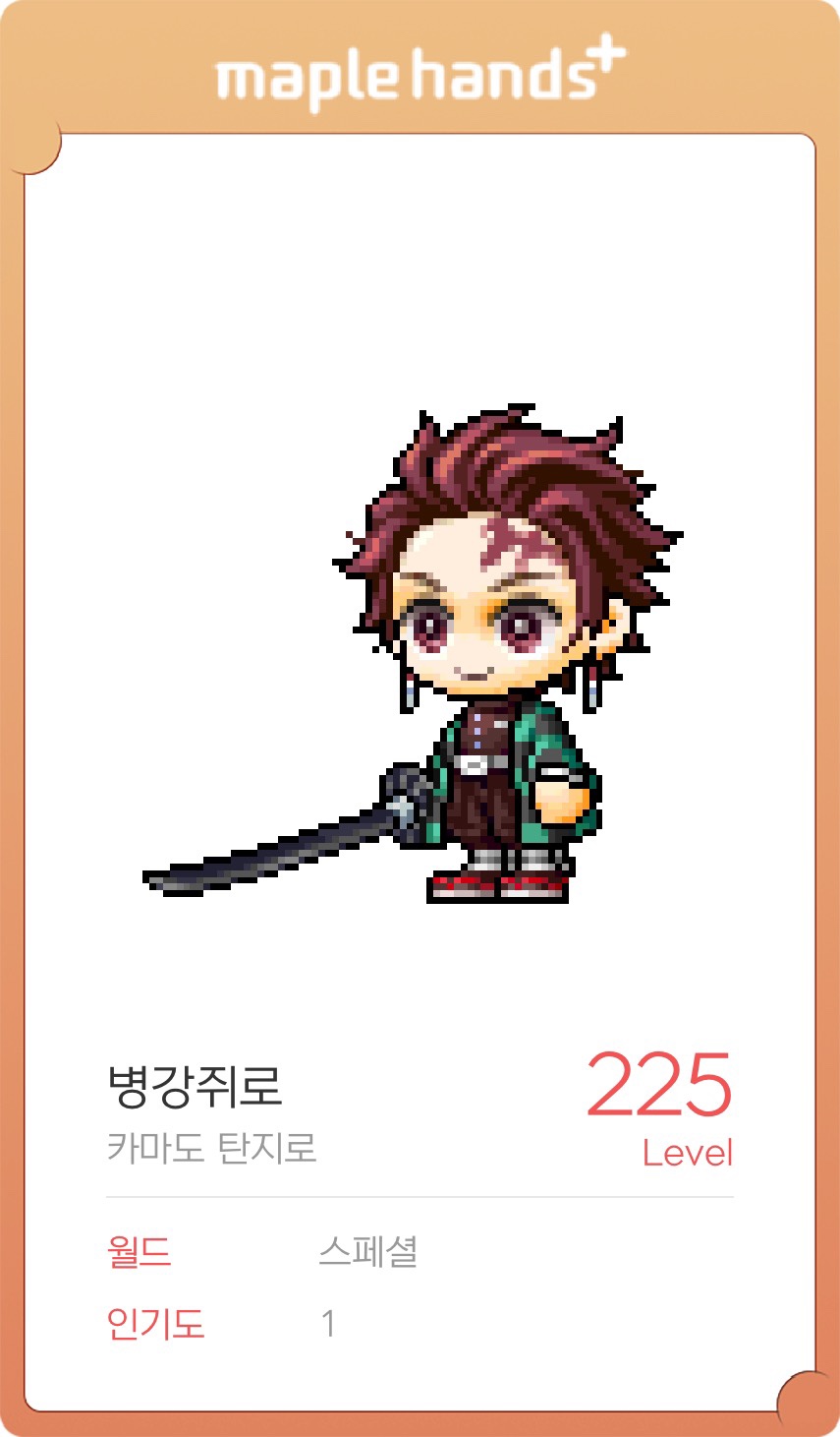탄지로 이미지