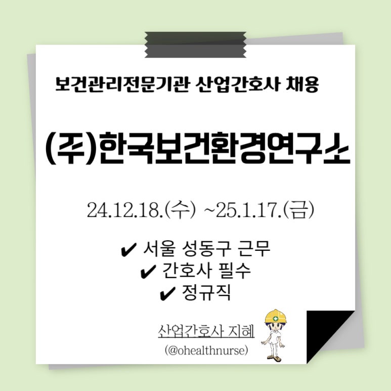 (주)한국환경연구소 이미지