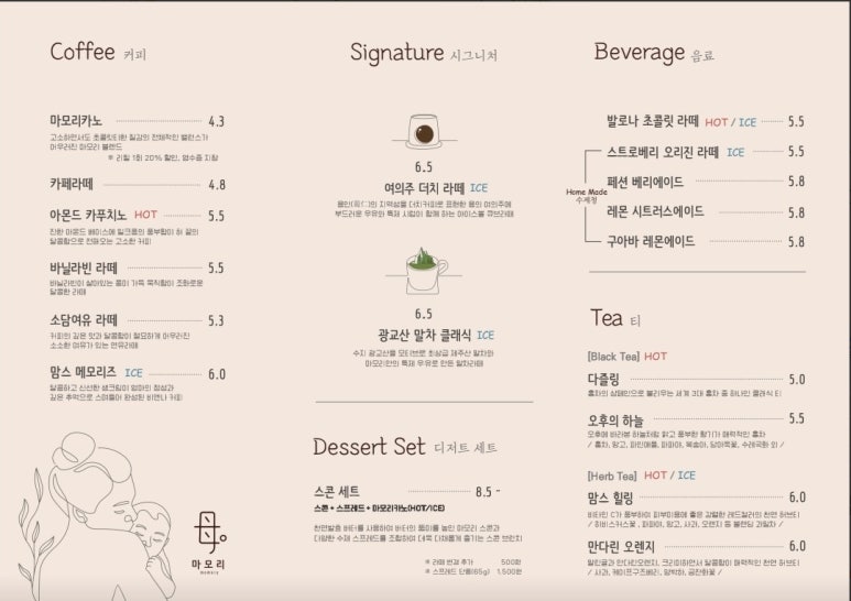 마모리 이미지