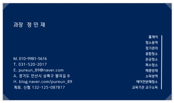푸른씨에스 이미지