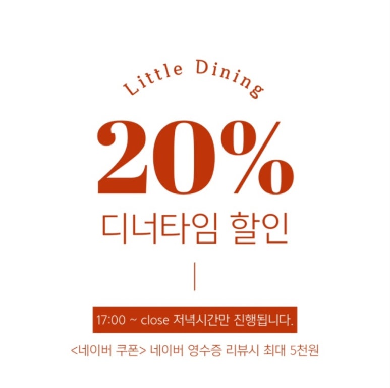 리틀타임이벤트 이미지