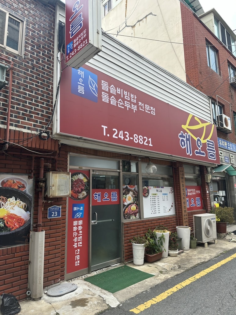 목포해오름 이미지