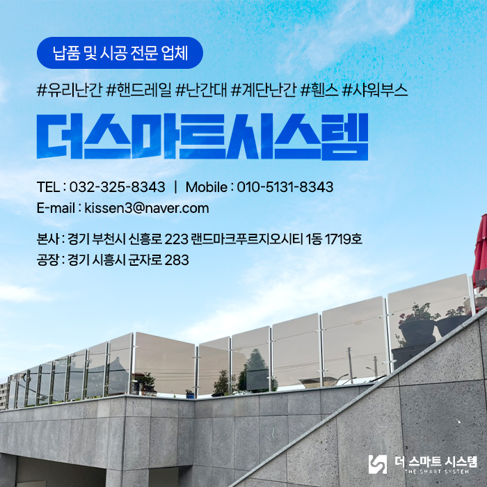 스마트시스템 이미지