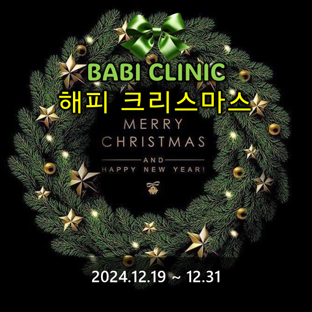 바비한의원 이미지