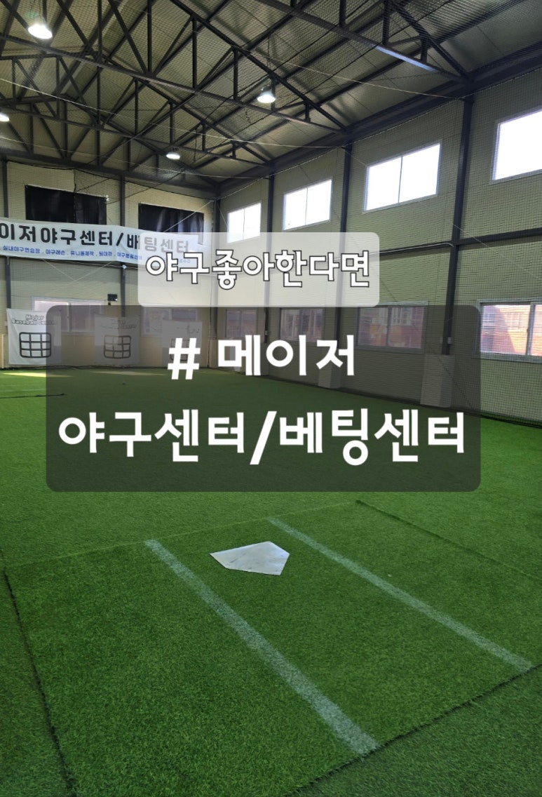 메이저야구센터 이미지
