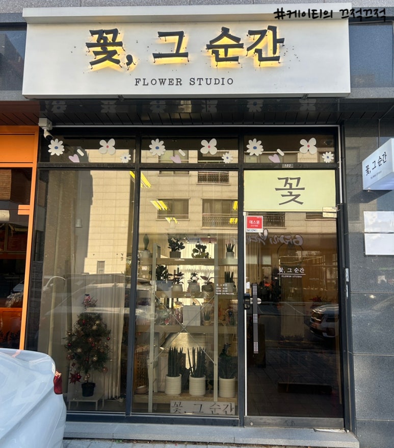 24시꽃 이미지