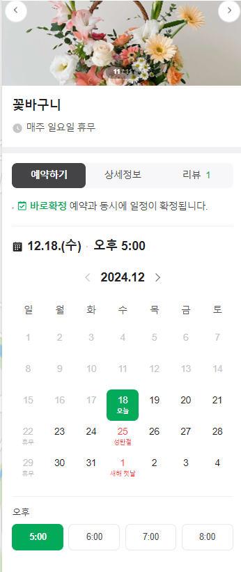 플라워스튜디오하연 이미지