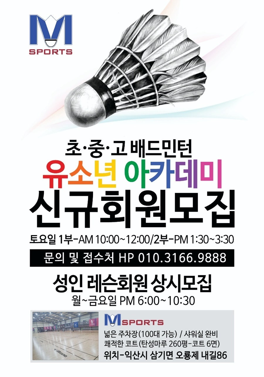 엠스포츠 이미지