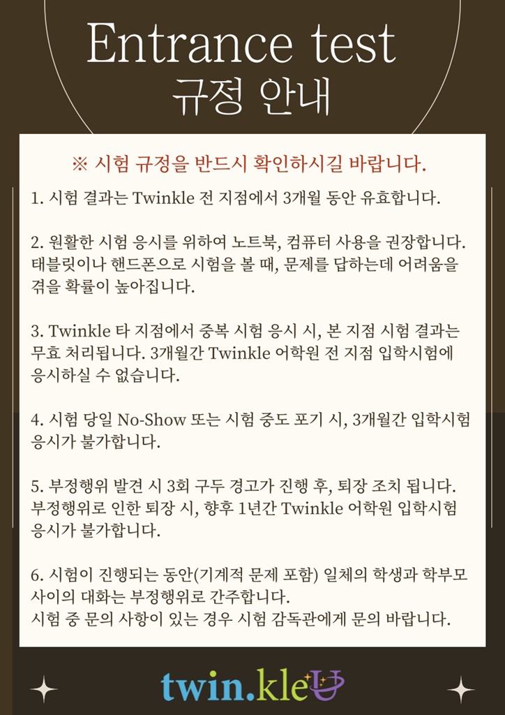트윈클 이미지