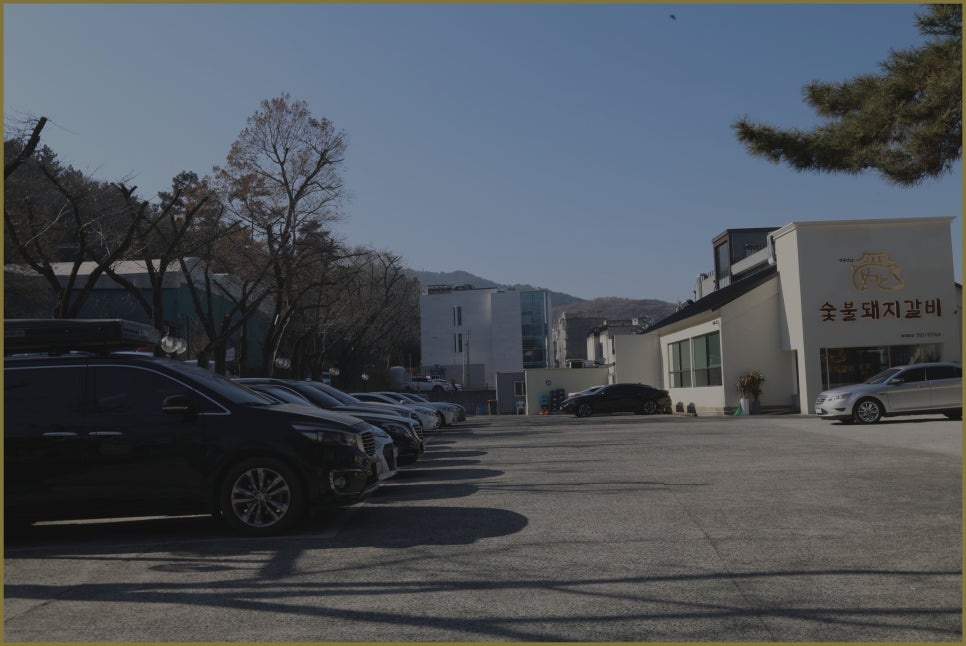 본가숯불갈비 이미지