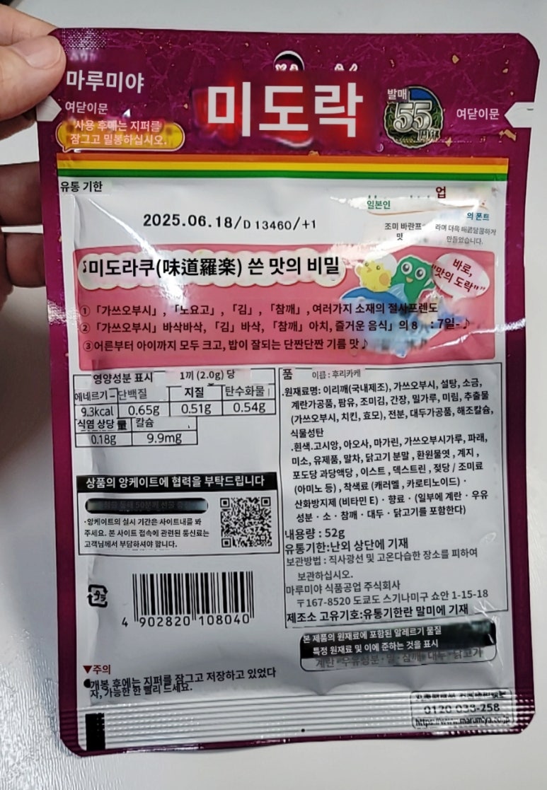 미도락 이미지