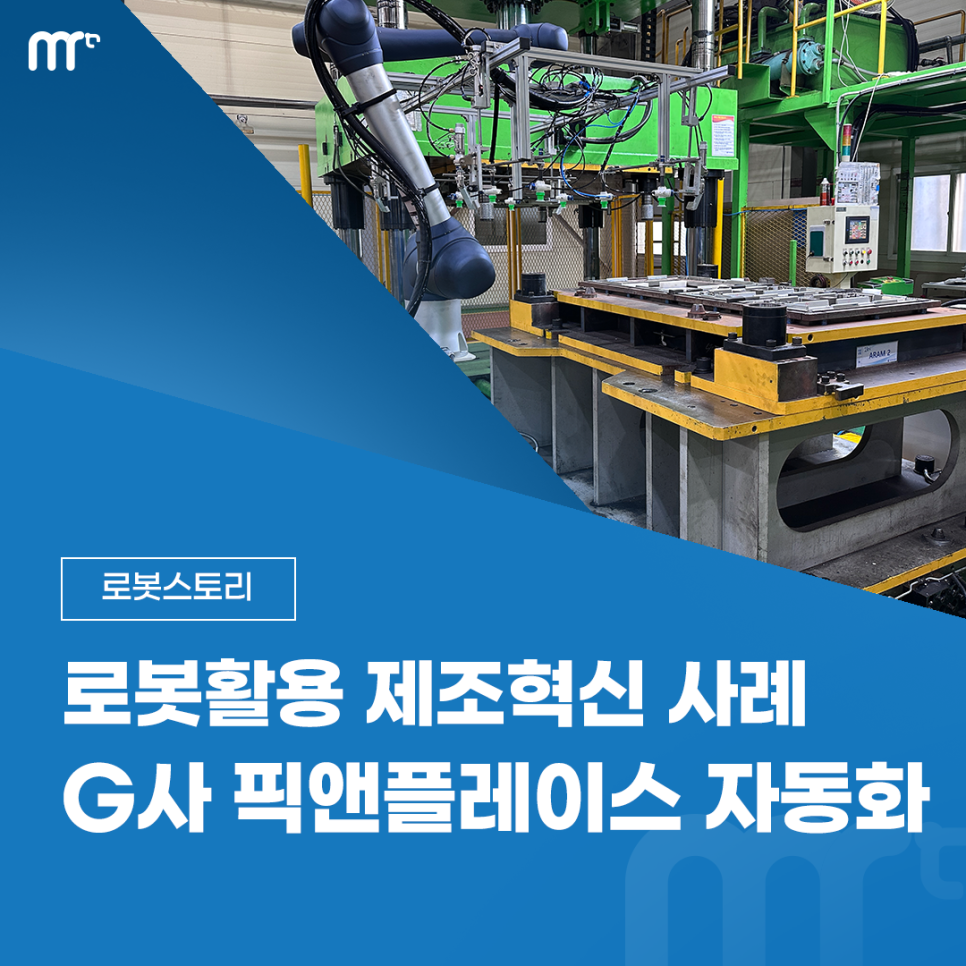 픽앤플레이스 이미지