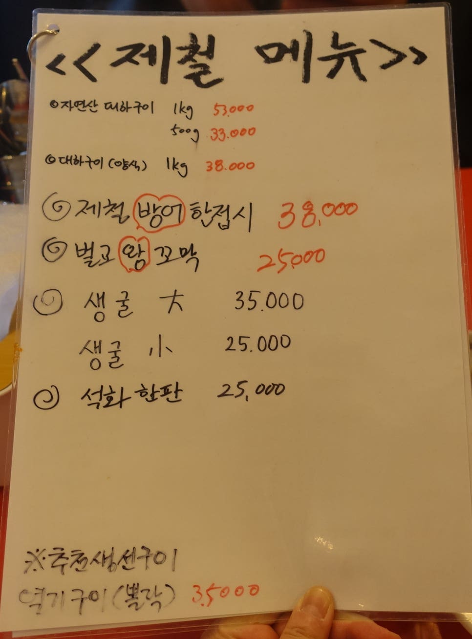제일영동부두 이미지