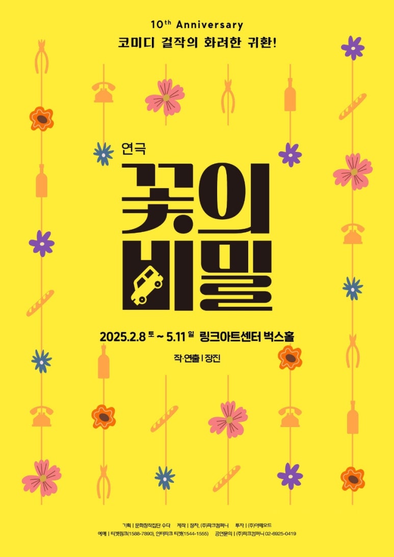 빌맥가이버 이미지