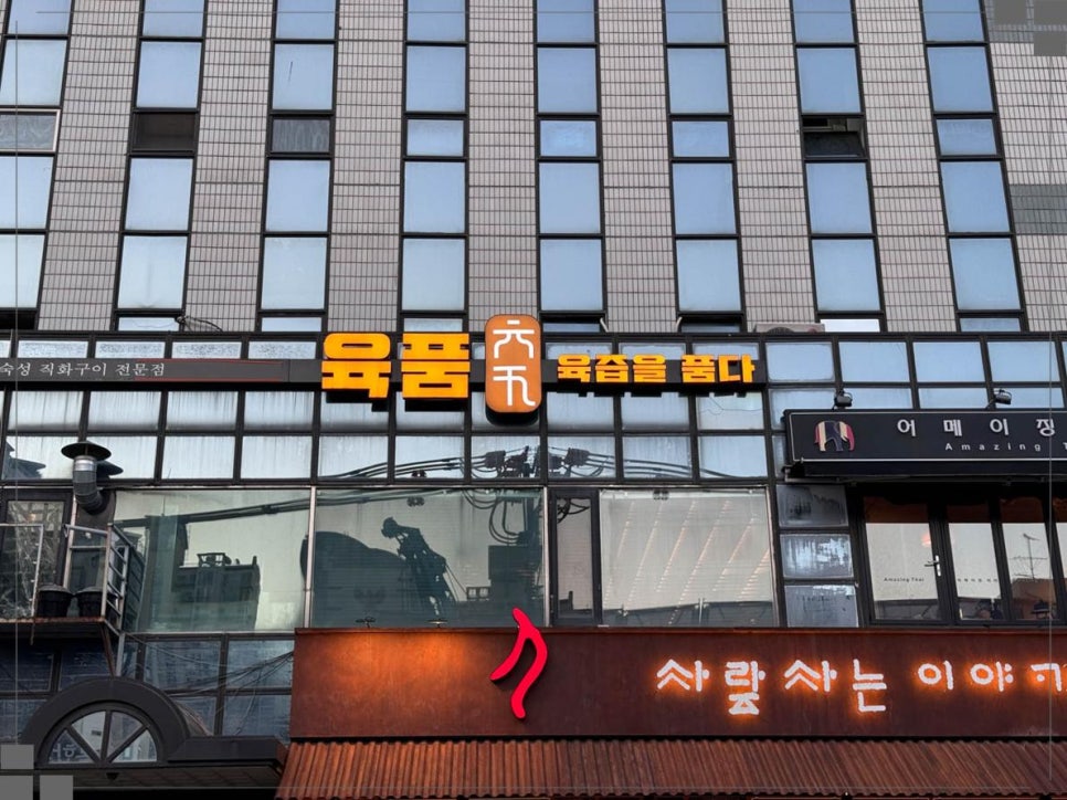 육품 이미지