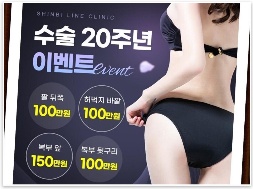 신비라인의원 이미지
