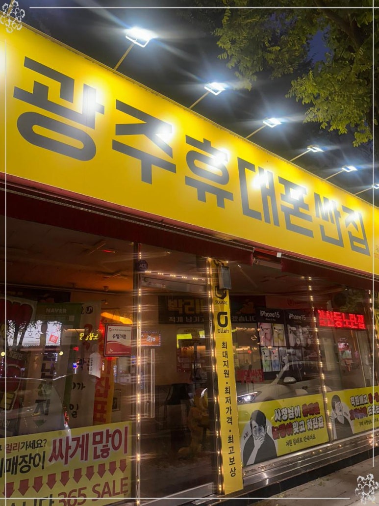 유텔레콤 이미지