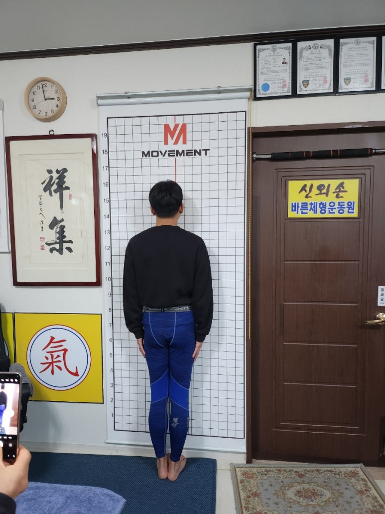 바른몸교정운동원 이미지
