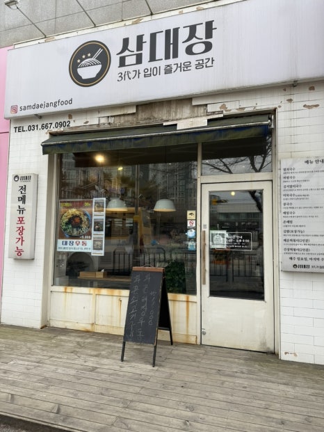 삼대장 삼대가입이즐거운공간 이미지