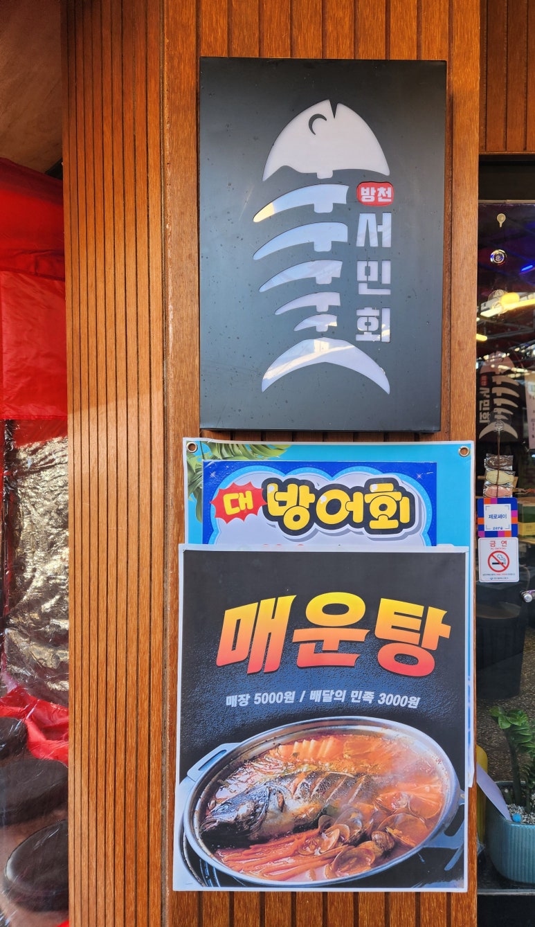 방천서민회 이미지