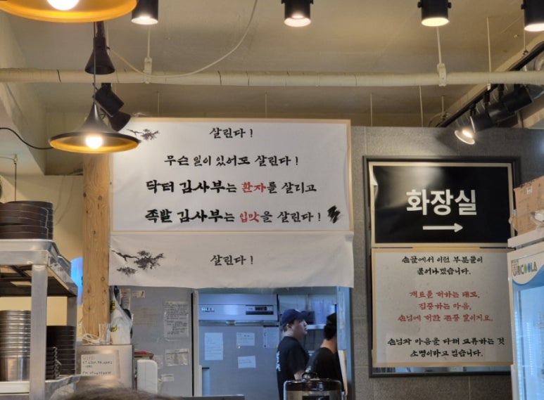 족발김사부 이미지