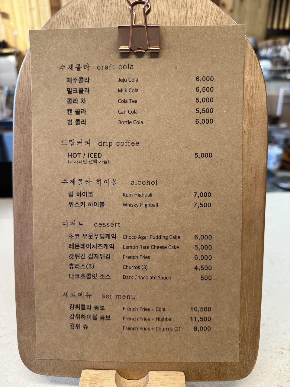 제주크래프트콜라 이미지