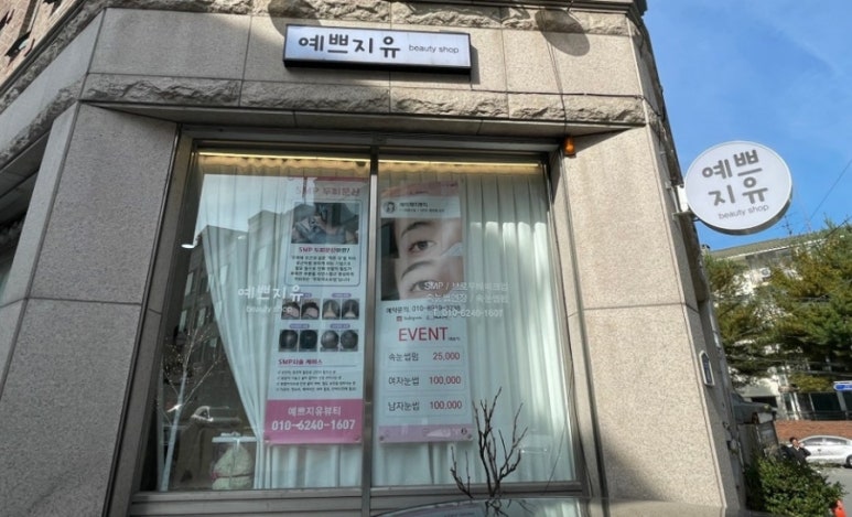 예쁘지유 이미지
