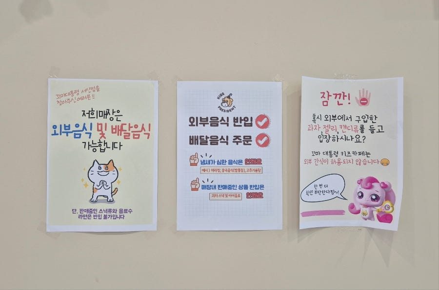 꼬마대통령 충남서산점 이미지