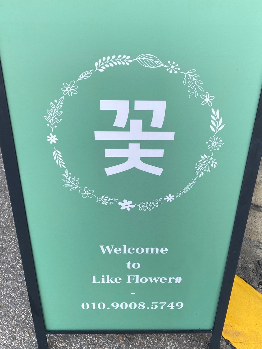 라이크플라워샾 이미지