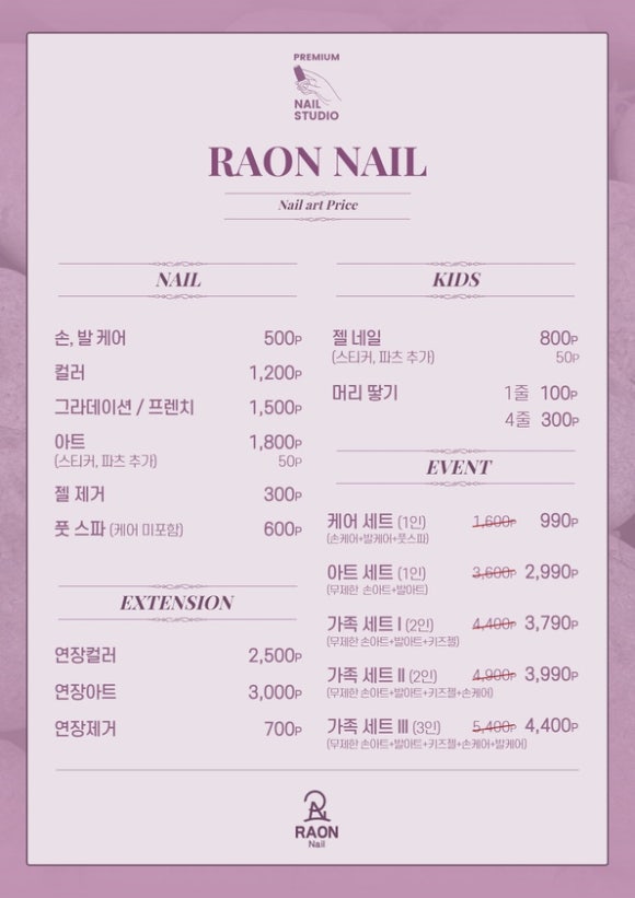 라온팩 이미지