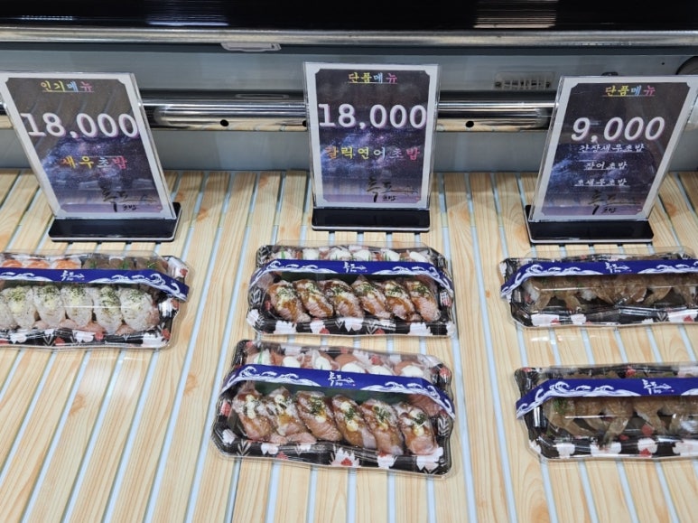 독도수산참치활어회 이미지