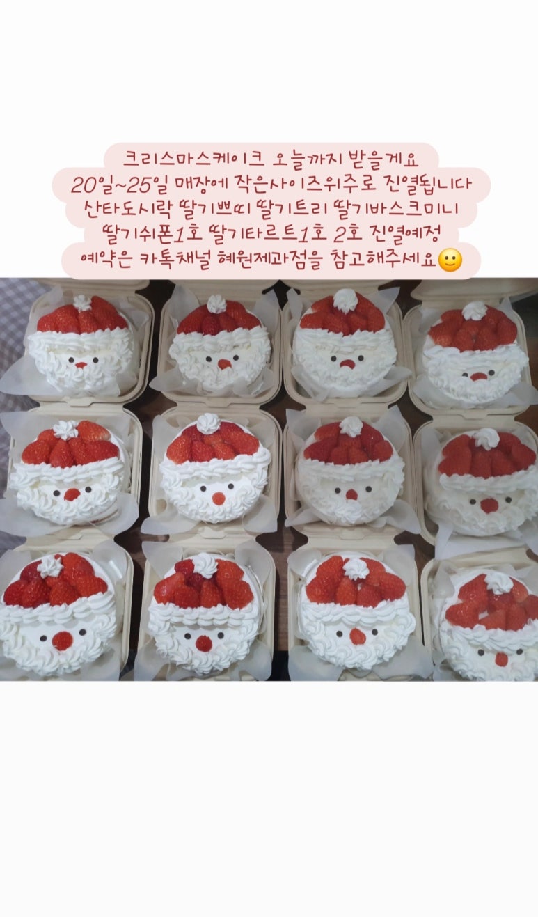 혜원제과점 이미지