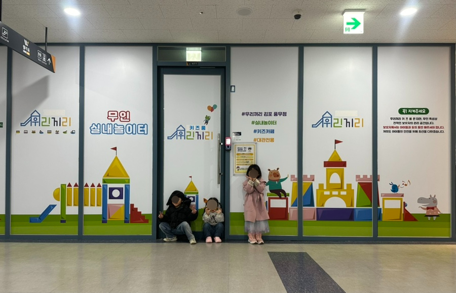 우리끼리키즈룸 이미지