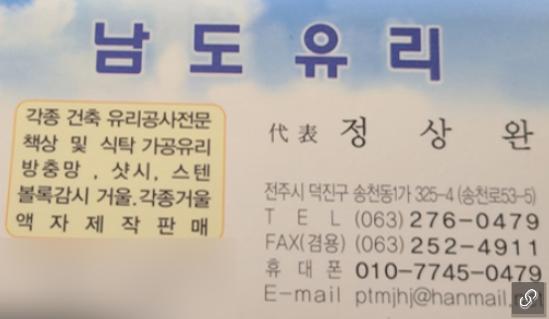 남도유리 이미지