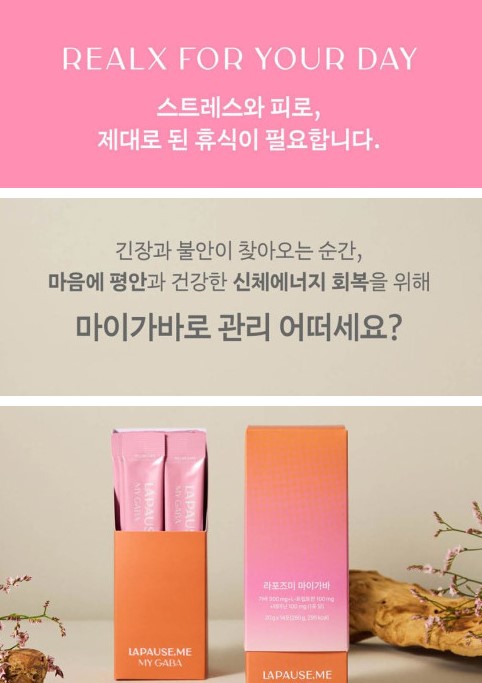 라포즈미 이미지