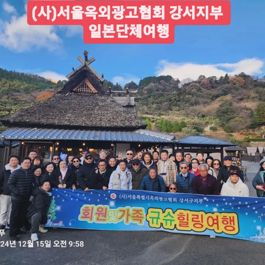 (사)서울특별시옥외광고협회 이미지
