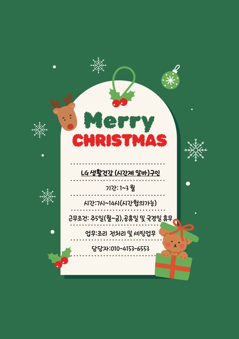구인제과 이미지