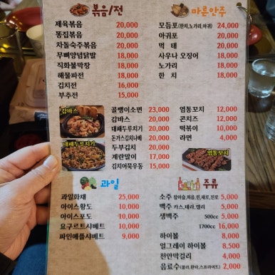 토지포차 이미지