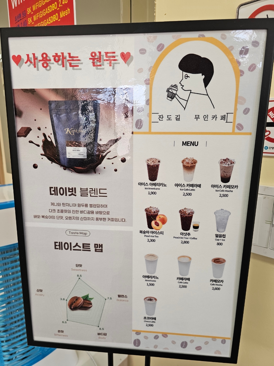 잔도길무인카페 이미지