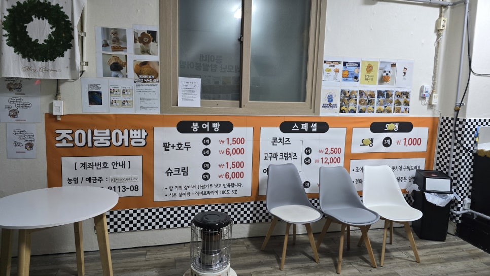조이붕어빵 이미지