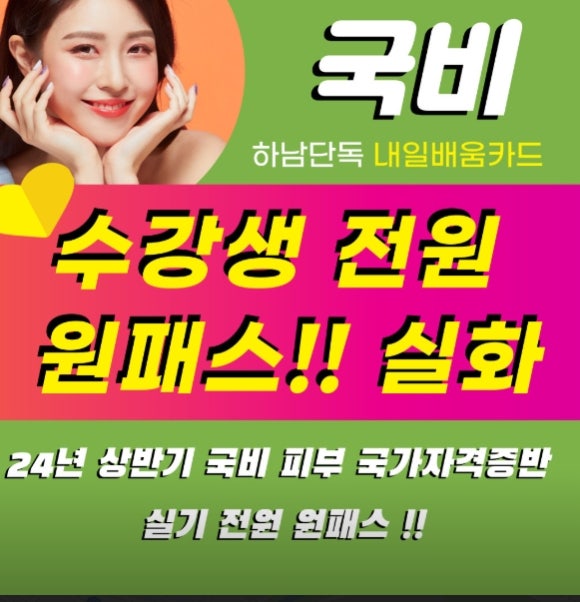 아이리스피부미용학원 이미지