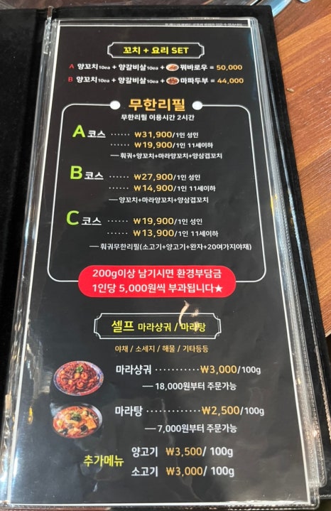 초원양꼬치&훠궈 이미지