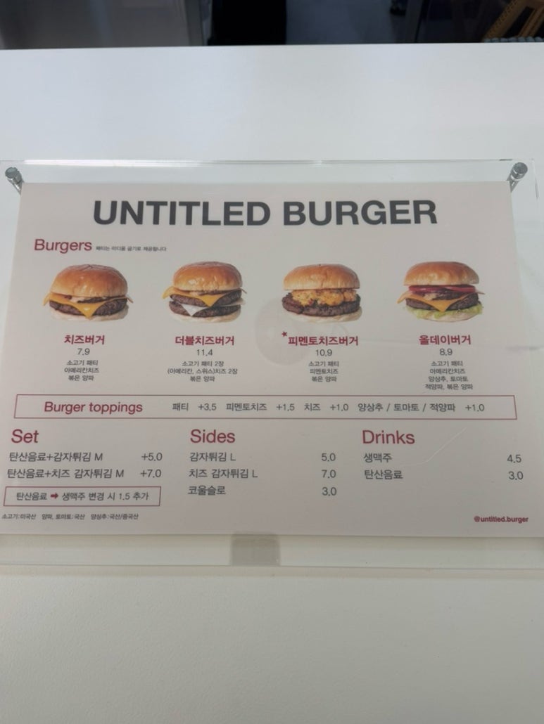 언타이틀 버거 이미지