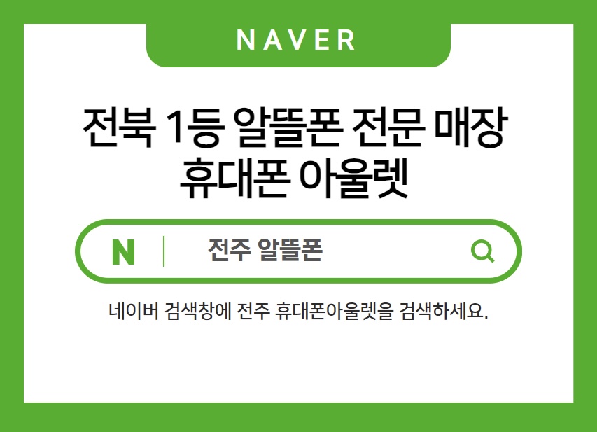 전주알뜰매장 이미지