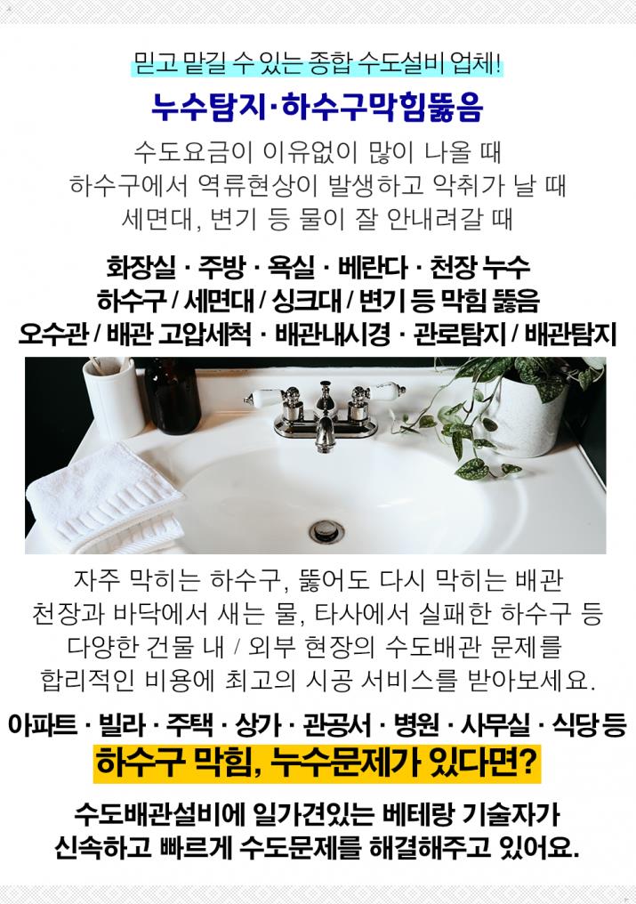대영설비공사 이미지